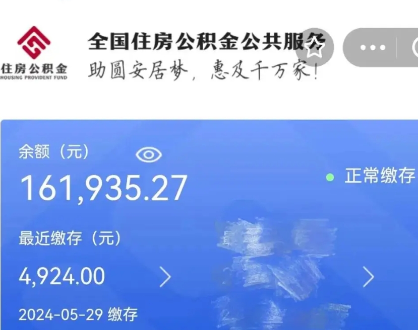 博白个人公积金怎么提取现金（这样提取个人公积金）